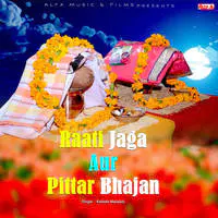 Raati Jaga Aur Pittar Bhajan