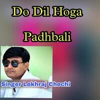 Do Dil Hoga Padhbali