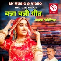 Banni on sale song video