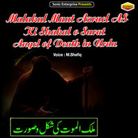 Malakul Maut Azrael AS Ki Shakal o Surat Angel of Death in Urdu