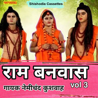 Ram banwaas leela vol 03