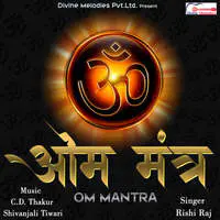 Om Mantra