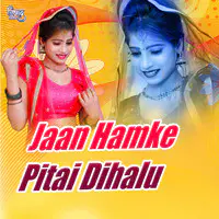 Jaan Hamke Pitai Dihalu