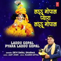 Laddu Gopal Pyara Laddu Gopal