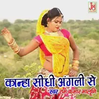Kanha Sidhi Aangali Se
