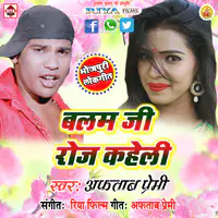 Balam Ji Roj Kaheli