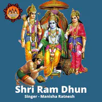 Shri Ram Dhun