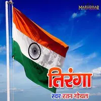 Tiranga