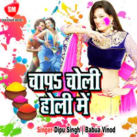 Chap Choli Holi Me