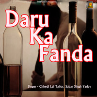 Daru Ka Fanda 