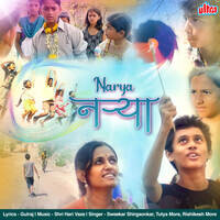 Narya (Original Motion Picture Soundtrack)