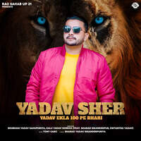 Yadav Sher (Yadav Ekla 100 Pe Bhari) (Feat. Sharad Sikanderpur, Swtantra Yadav)