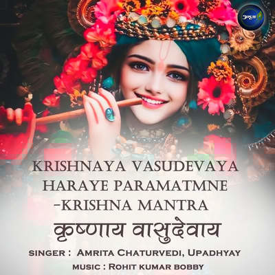 Krishnaya Vasudevaya Haraye Paramatmane (Krishna Mantra)tra) Song Krishnaya Vasudevaya Haraye Paramatmane (Krishna Mantra)tra) Song
