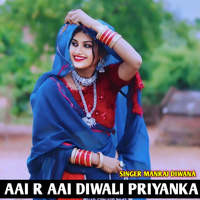 AAI R AAI DIWALI PRIYANKA