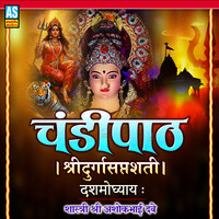 Chandi Path Dashmo Adhyay, Vol. 10 (Shri Durga Saptashati)