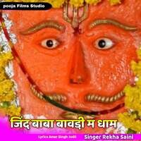 Jind Baba Babdi M Dham