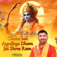 Chalte Hai Ayodhya Dham Jai Shree Ram