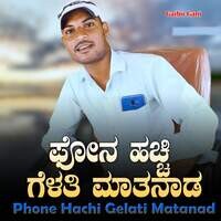 Phone Hachi Gelati Matanad