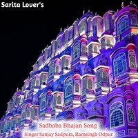 Sadbaba Bhajan Song