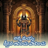 Annamayya Keerthana Alinchu Palinchu