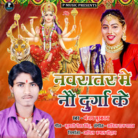 Navratar Me Nav Durga Ke