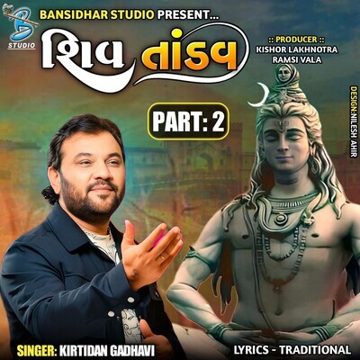 Shiv Tandav Part 2 Song Kirtidan Gadhvi Shiv Tandav Part 2 Listen to Shiv Tandav Part 2 Song Kirtidan Gadhvi Shiv Tandav Part 2 Listen to