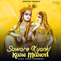 Saware Kyanki Kare Marod