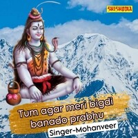 Tum agar meri bigdi banado prabhu