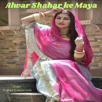 Alwar Shahar ke Maya