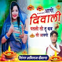 Aagi Dewali Pasli Tu Kab Si Aavegi