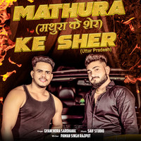 Mathura Ke Sher