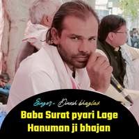 Baba Surat pyari Lage Hanuman ji bhajan