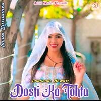 Dosti Ka Tohfa