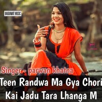 Teen Randwa Ma Gya Chori Kai Jadu Tara Lhanga M