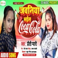 Jawaniya Bhail Coca Cola
