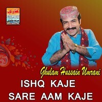 Ishq Kaje Sare Aam Kaje