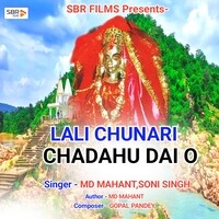 LALI CHUNARI CHADAHU DAI O