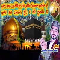 Hussainan Make Ma