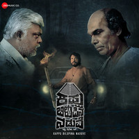 Kappu Bilupina Naduve (Original Motion Picture Soundtrack)