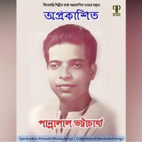 Aprokashito Pannalal Bhattacharya