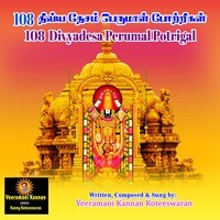 108 Divya Desa Perumal Potrigal