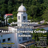 Xoto Obhijonta Assam Engineering College Anthem