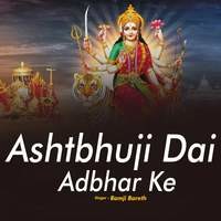Ashtbhuji Dai Adbhar Ke