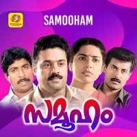 Samooham (Original Motion Picture Soundtrack)