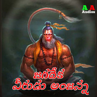 Jagadeka Veerudu Anjanna