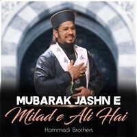 Mubarak Jashn e Milad e Ali Hai