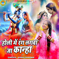 kanha holi songs download