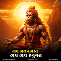 Jai Jai Bajrang Jai Jai Hanumat Song Download: Play & Listen Jai Jai ...