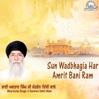 Sun Wadbhagia Har Amrit Bani Ram