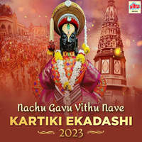 Nachu Gavu Vithu Nave - Kartiki Ekadashi 2023